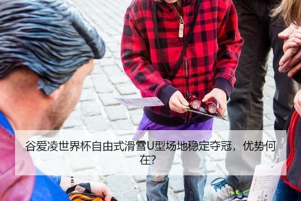 gu-ai-ling-shi-jie-bei-zi-you-shi-hua-xue-xing-chang-di-wen-ding-duo-guan-you-shi-he-zai-3-630.jpg