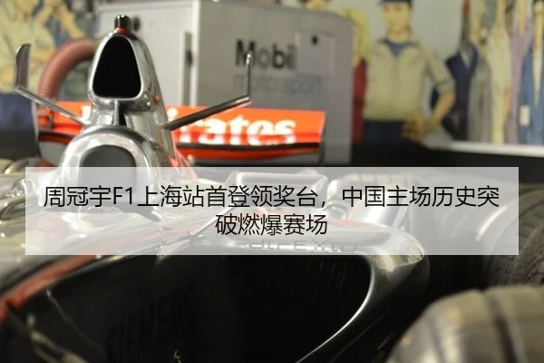 zhou-guan-yu-shang-hai-zhan-shou-deng-ling-jiang-tai-zhong-guo-zhu-chang-li-shi-tu-po-ran-bao-sai-chang-2-577.jpg