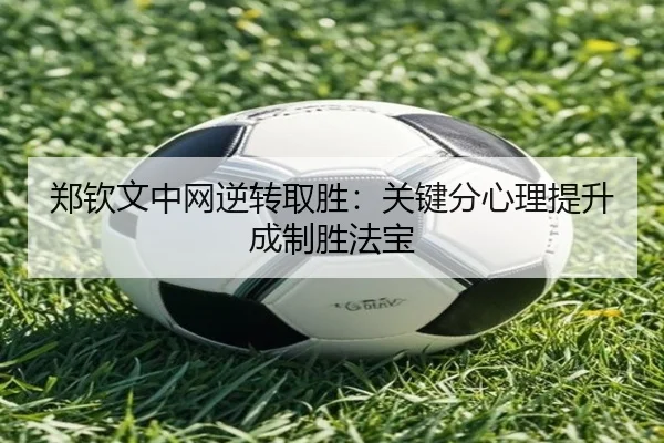 zheng-qin-wen-zhong-wang-ni-zhuan-qu-sheng-guan-jian-fen-xin-li-ti-sheng-cheng-zhi-sheng-fa-bao-2-184.jpg