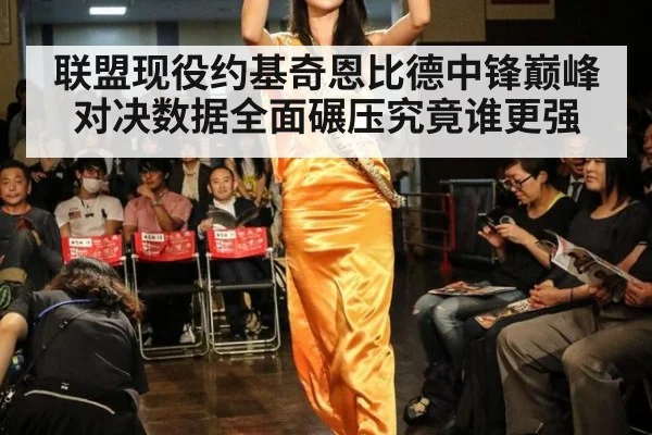 联盟现役约基奇恩比德中锋巅峰对决数据全面碾压究竟谁更强